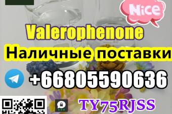   CAS 1009149 Valerophenone 8615355326496