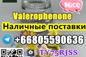   CAS 1009149 Valerophenone 8615355326496