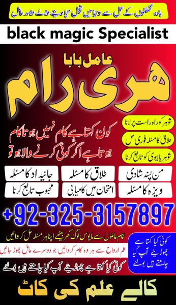 1 episode amil baba 923253157897kala ilam specialists  amil baba contact number 