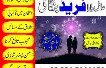 Get Rid From Black Magic Bangali Amil baba in Sindh and Topmost Kala ilam expert in Sindh and Black magic specialist in Karachi +923217066670 NO1-kala ilam mediacongo