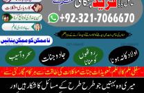 Get Rid From Black Magic Black magic expert in Karachi and Kala jadu expert in Lahore and Bangali Amil baba in Sindh +92321706667 NO1-kala ilam mediacongo