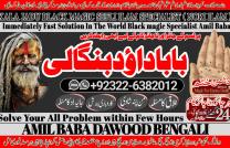 NO1 Astrologer Amil Baba In Karachi Kala Jadu In Karachi Amil baba In Karachi Address Amil Baba Karachi Kala Jadu Karachi Best Amil In Karachi Bangali Baba In Karachi Aamil In Kara mediacongo