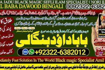 NO1 Certified Amil Baba In Pakistan Amil Baba In Multan Amil Baba in sindh Amil Baba in Australia Amil Baba in Canada Amil Baba in London Amil Baba in Spain Amil Baba in Germany Am