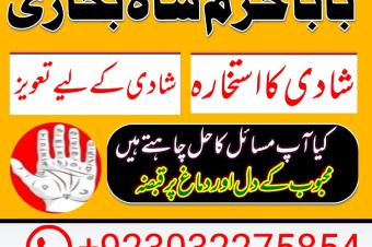 amil baba in pakistan amil baba in karachi amil baba in lahore amil baba in islamabad bangali baba in pakistan famous peer baba real amil baba black magic specialist kaly ilam waly