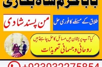 amil baba in pakistan amil baba in karachi amil baba in lahore amil baba in islamabad bangali baba in pakistan famous peer baba real amil baba black magic specialist kaly ilam waly