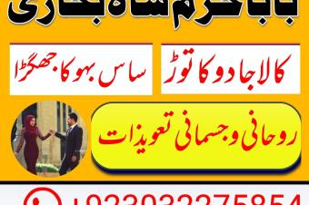 amil baba in pakistan amil baba in karachi amil baba in lahore amil baba in islamabad bangali baba in pakistan famous peer baba real amil baba black magic specialist kaly ilam waly