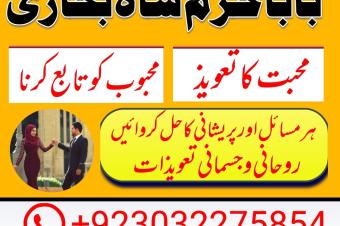 amil baba in pakistan amil baba in karachi amil baba in lahore amil baba in islamabad bangali baba in pakistan famous peer baba real amil baba black magic specialist kaly ilam waly