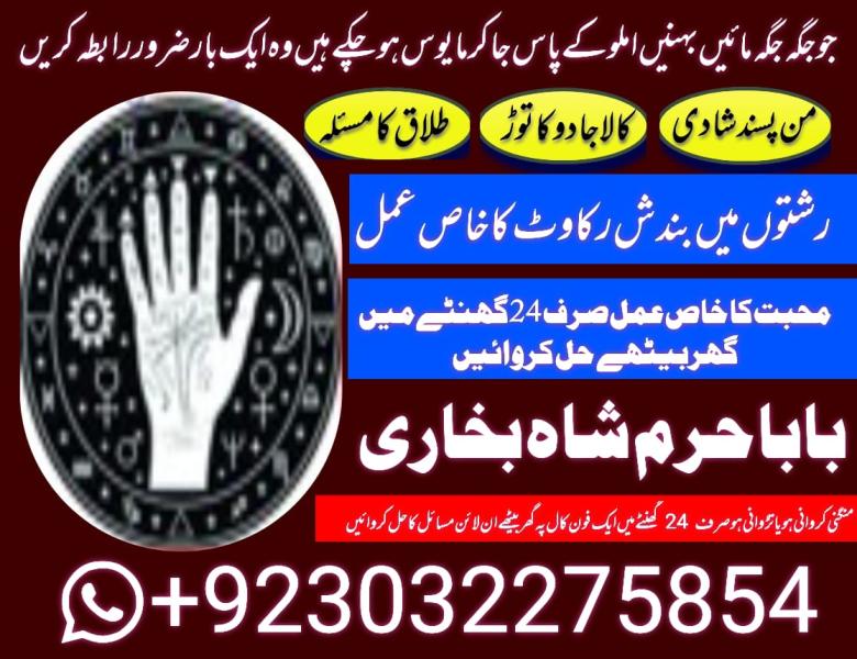 amil baba in pakistan amil baba in karachi amil baba in lahore amil baba in islamabad bangali baba in pakistan famous peer baba real amil baba black magic specialist kaly ilam waly