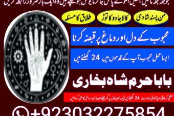 amil baba in pakistan amil baba in karachi amil baba in lahore amil baba in islamabad bangali baba in pakistan famous peer baba real amil baba black magic specialist kaly ilam waly