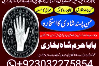 amil baba in pakistan amil baba in karachi amil baba in lahore amil baba in islamabad bangali baba in pakistan famous peer baba real amil baba black magic specialist kaly ilam waly