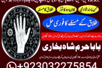 amil baba in pakistan amil baba in karachi amil baba in lahore amil baba in islamabad bangali baba in pakistan famous peer baba real amil baba black magic specialist kaly ilam waly