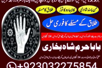 amil baba in pakistan amil baba in karachi amil baba in lahore amil baba in islamabad bangali baba in pakistan famous peer baba real amil baba black magic specialist kaly ilam waly