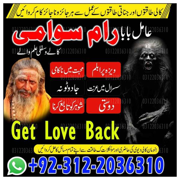 Amil Baba in Pakistan Amil Baba in Karachi Amil Baba in Lahore Amil Baba in USA amil baba