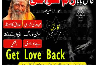 Amil Baba in Pakistan Amil Baba in Karachi Amil Baba in Lahore Amil Baba in USA amil baba