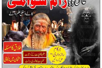 Amil Baba in Pakistan Amil Baba in Karachi Amil Baba in Lahore Amil Baba in USA amil baba