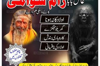 Amil Baba in Pakistan Amil Baba in Karachi Amil Baba in Lahore Amil Baba in USA amil baba