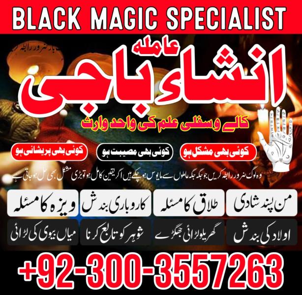 Professional amil baba in Pakistan black magic expert