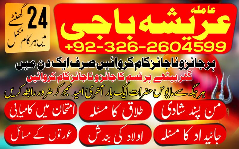 kala ilam amliyat amil baba in dubai 03102163399