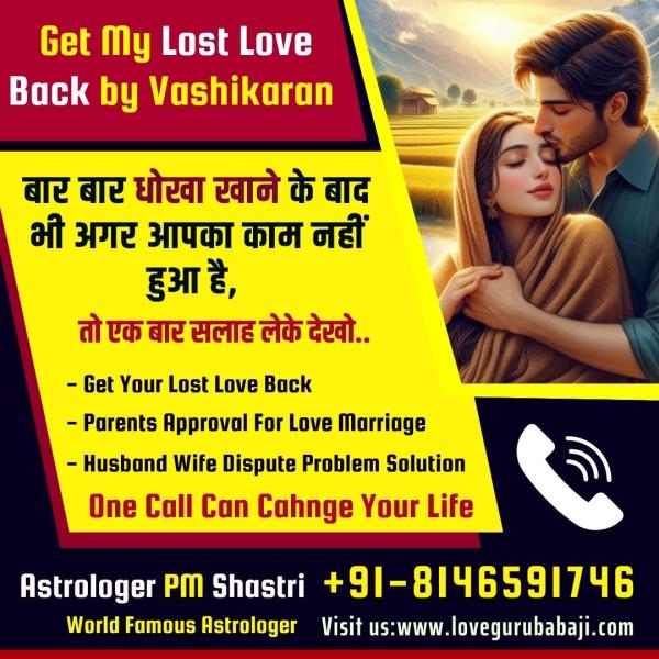 918146591746  Vashikaran mantra to get ex love back