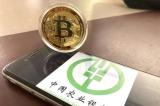 Chine: Pékin rend illégales toutes les transactions en cryptomonnaies