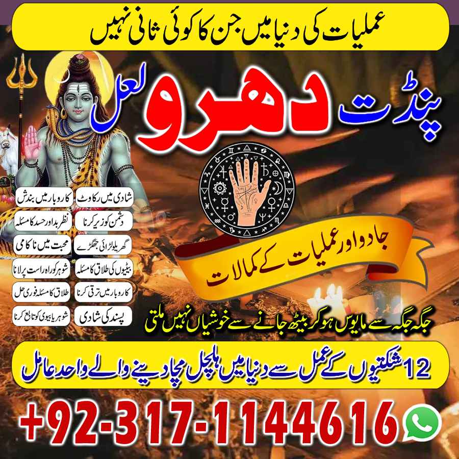 kala jadu specialist-kala jadu ka tor-kala jadu book-00923171144616 ...